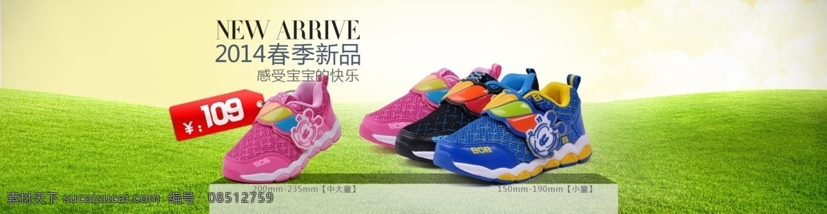 巴布 豆 透氣 兒童 運(yùn)動(dòng)鞋 海報(bào) 巴布豆 防滑耐磨 白色