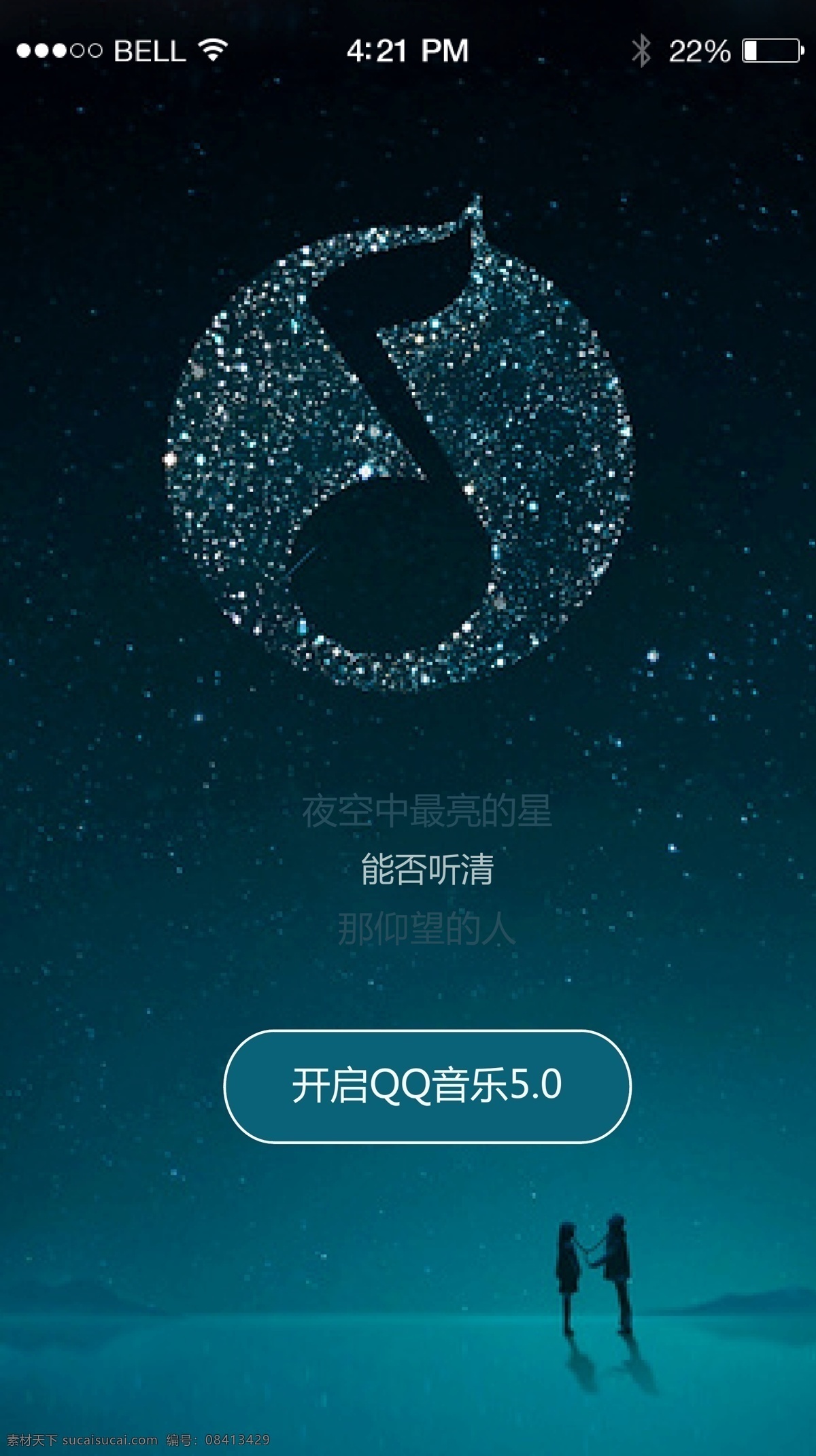 qq 音乐 app 模仿 qq音乐 手机app 矢量 黑色