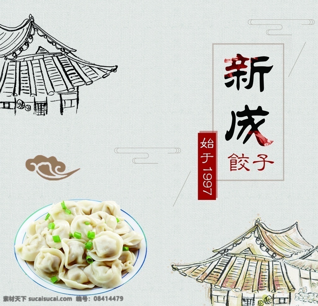 民生銀行 招聘 展架 民生銀行招聘 招聘展架