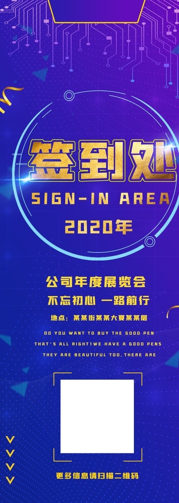 签到处图片 签到处展板 签到处背景 签到板 签名处背景 签名墙 签到墙 签名板背景 背景展板 签到处海报 晚会签到处 贵宾签到处 企业签到处 年会签到处 活动签到处 元旦晚会签到 新年签到处 展会签到处 酒会签到处 嘉宾签到处 会议签到处 签约仪式 背景签到处 开工典礼 会议背景板 晚会背景