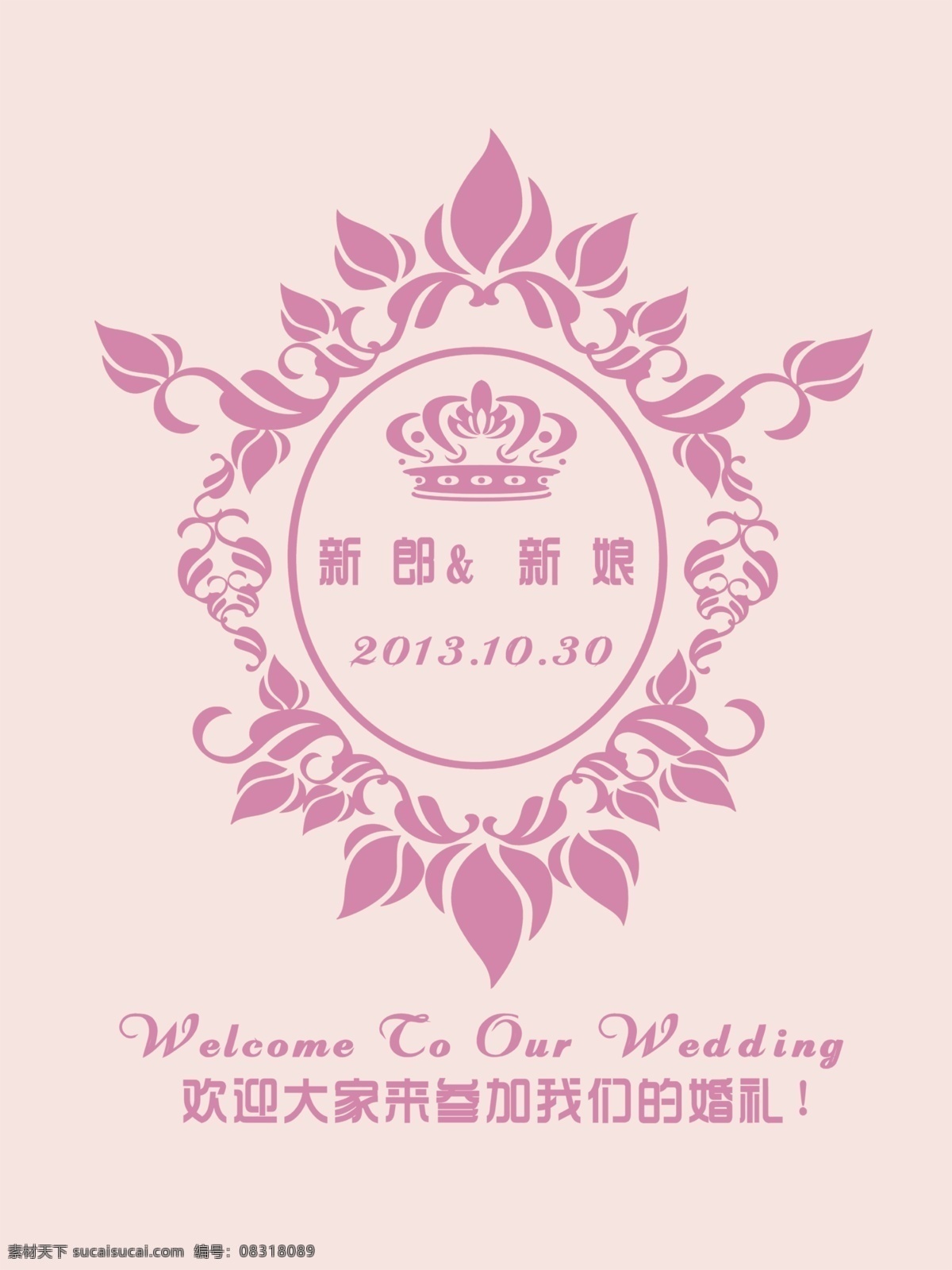 婚禮 婚禮背景 婚宴 婚慶 婚宴背景 婚禮背景板 婚禮展架 歐式婚禮布置 傳統(tǒng)婚禮 婚禮x展架 婚禮易拉寶 婚禮賀卡 婚禮道具 婚禮素材 婚禮團購 婚禮展板 婚禮設計 婚禮布置 婚禮現(xiàn)場布置 創(chuàng)意婚禮 婚禮主題 婚禮請柬 新婚答謝宴 新婚答謝酒會 婚禮舞臺背景 婚禮噴繪背景 婚禮迎賓牌 各種 風格 主題 環(huán)境設計 舞美設計