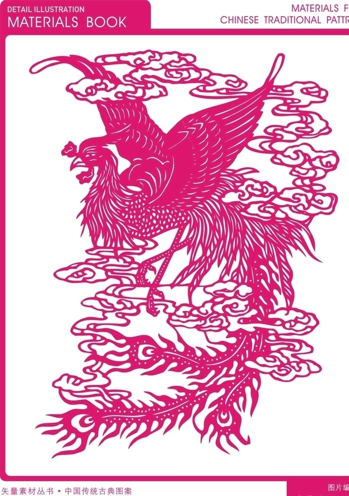 龍鳳素材圖片 傳統(tǒng)素材 龍鳳素材 古典素材 經(jīng)典龍鳳 婚前素材 底紋邊框 花邊花紋