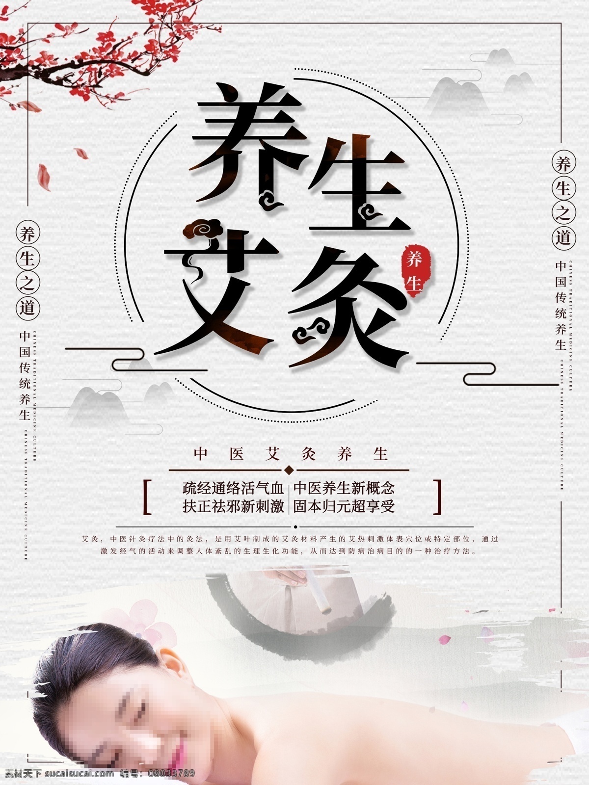 艾灸圖片 艾灸圖 艾灸 中醫(yī)艾灸 古代艾灸 傳統(tǒng)艾灸 艾灸療法 艾灸理療 艾灸店 艾灸文化 艾灸展架 艾灸人物 艾灸簡介 艾灸功效作用 艾灸海報(bào) 艾灸治療 艾灸展板 艾灸廣告 艾灸宣傳 艾灸國畫 艾灸針灸 艾灸經(jīng)絡(luò) 艾灸香熏 艾灸養(yǎng)生 艾灸加盟 艾灸掛畫 艾灸掛圖 艾灸保健 艾灸養(yǎng)生海報(bào) 艾灸養(yǎng)生展板