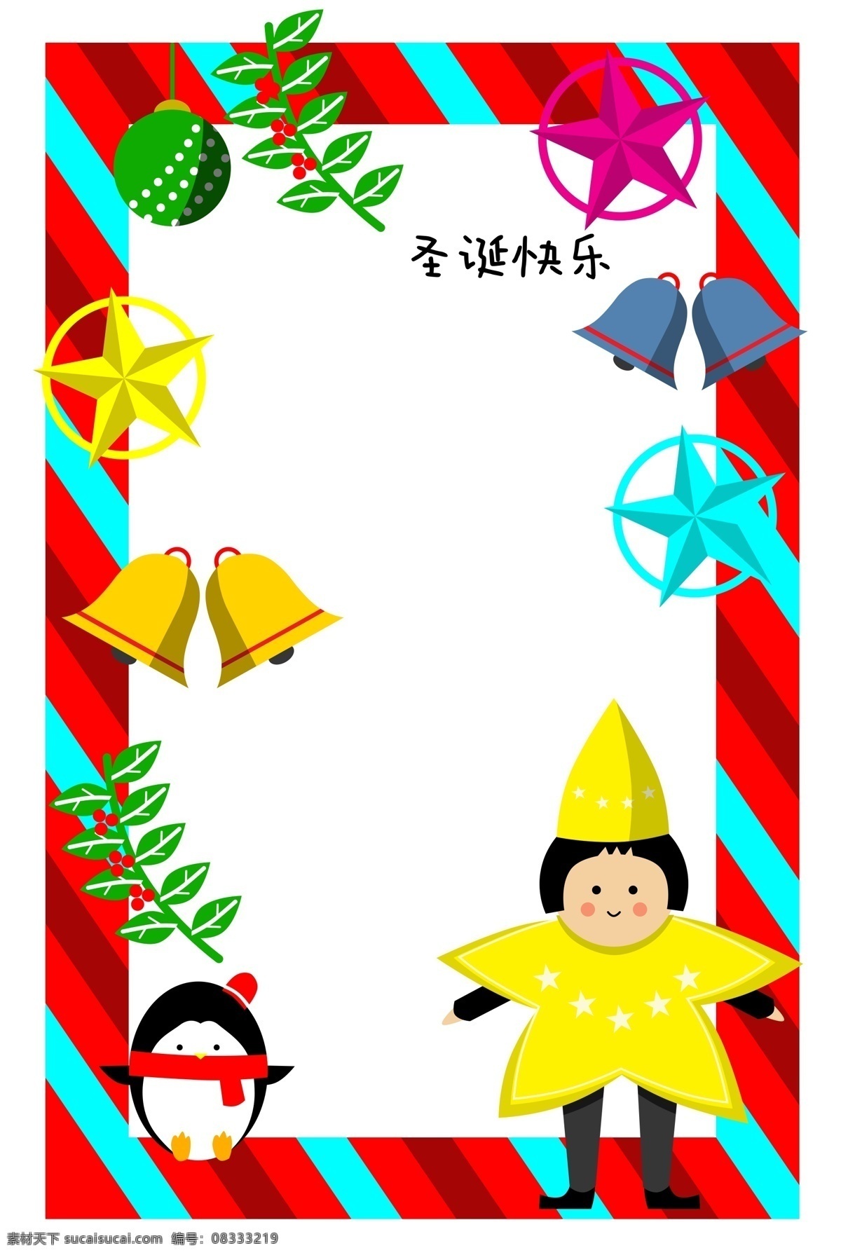 圣诞节 企鹅 人物 边框 插画 圣诞节边框 蓝色的五角星 黄色的铃铛 黑色的企鹅 卡通人物边框 红色的边框
