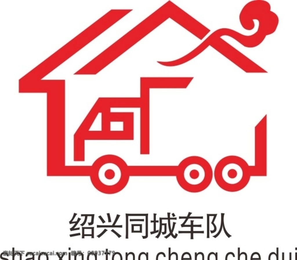紹興 同城 車隊 logo 標志 標志圖標 其他圖標