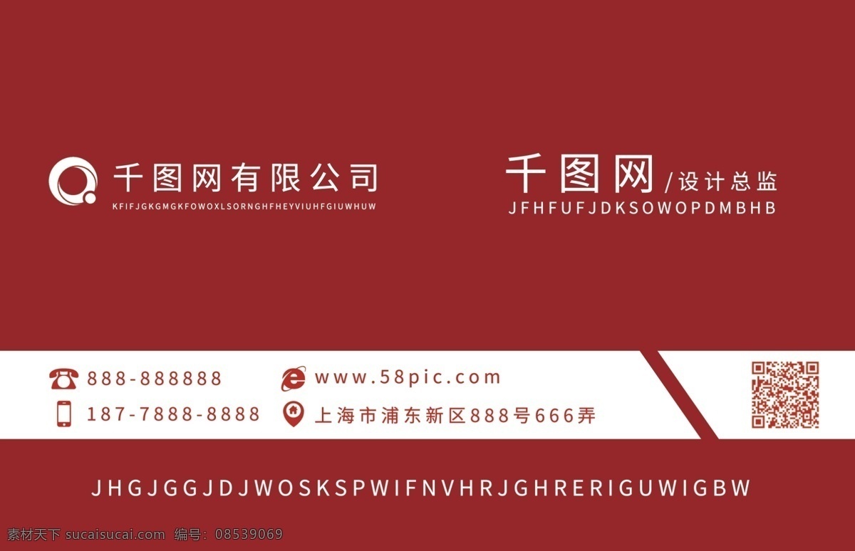 暗紅 簡(jiǎn)約 商務(wù) 名片 紅色 創(chuàng)意 質(zhì)感 公司名片