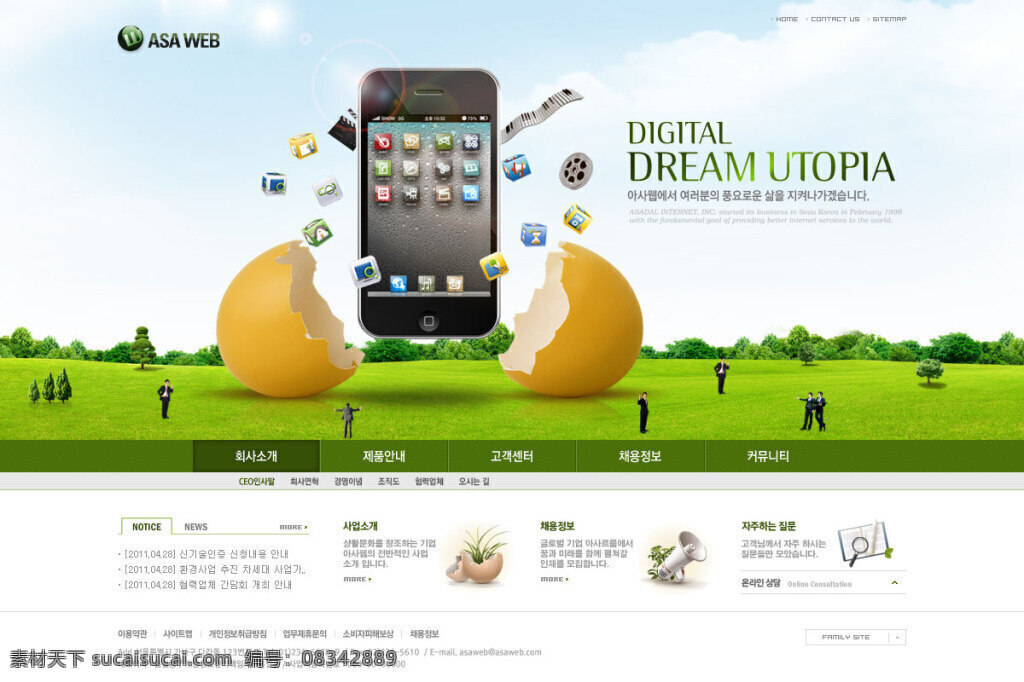 韩国 手机 通信企业 展示 网站 模版 页面设计 白色