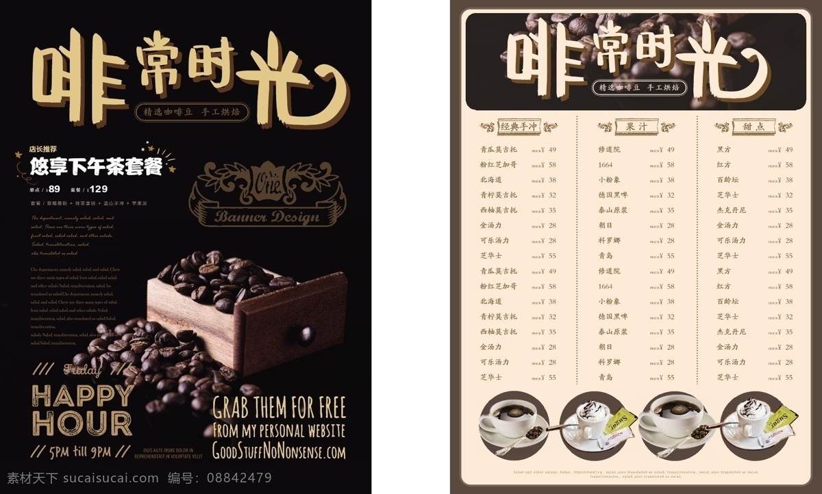 簡約 風(fēng) 咖啡店 菜單 簡約風(fēng) 咖啡 水吧 飲品店 水牌