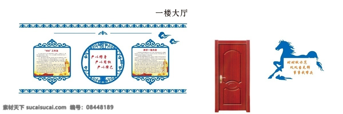 蒙古族文化墻 蒙古族 文化墻 異形墻 蒙古 馬 古典素材 分層