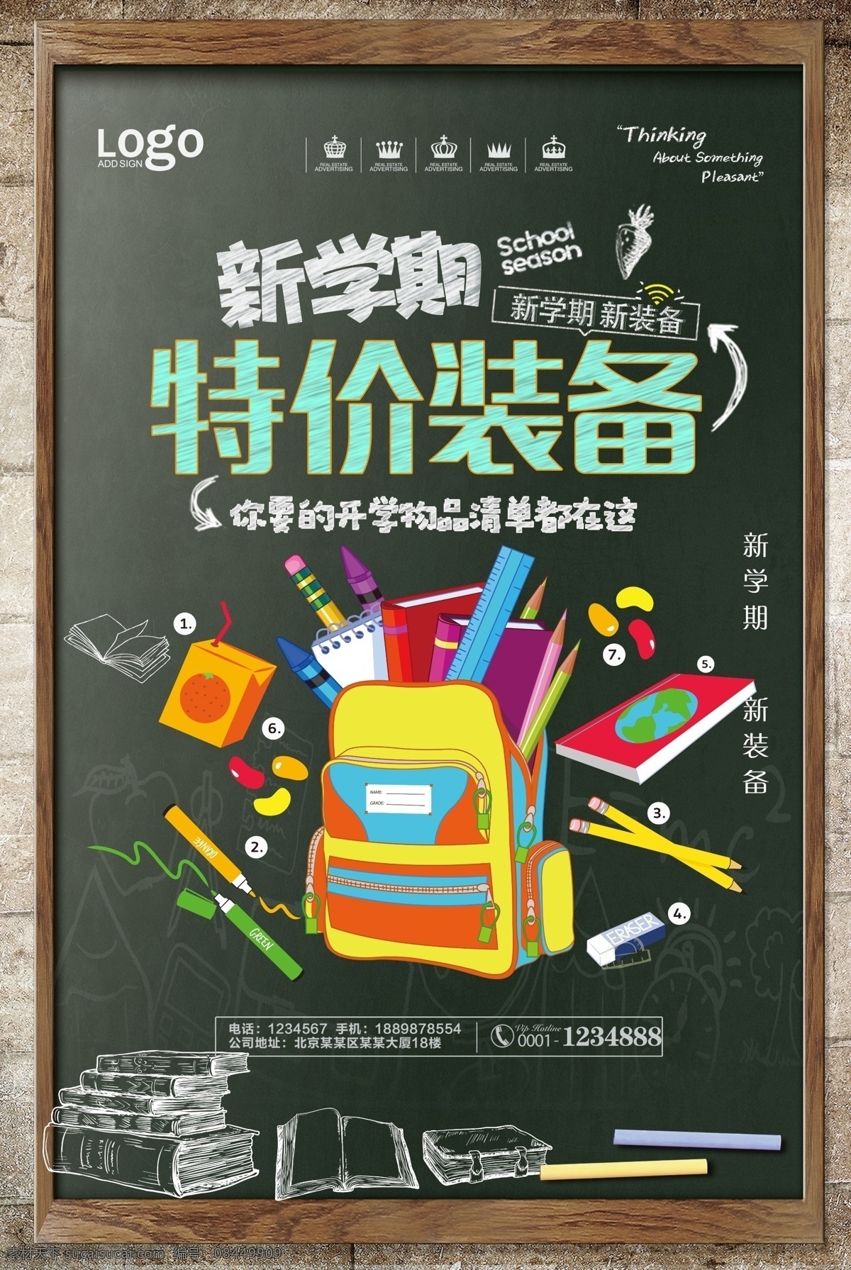 開學(xué) 季 文具店 特價 海報 開學(xué)海報 開學(xué)季 文具 開學(xué)新裝備 開學(xué)啦 開學(xué)季海報 開學(xué)季促銷 開學(xué)背景 開學(xué)活動 開學(xué)圖片 開學(xué)促銷 學(xué)生開學(xué) 開學(xué)季宣傳 開學(xué)彩頁 開學(xué)吊旗 開學(xué)有禮 開學(xué)展架