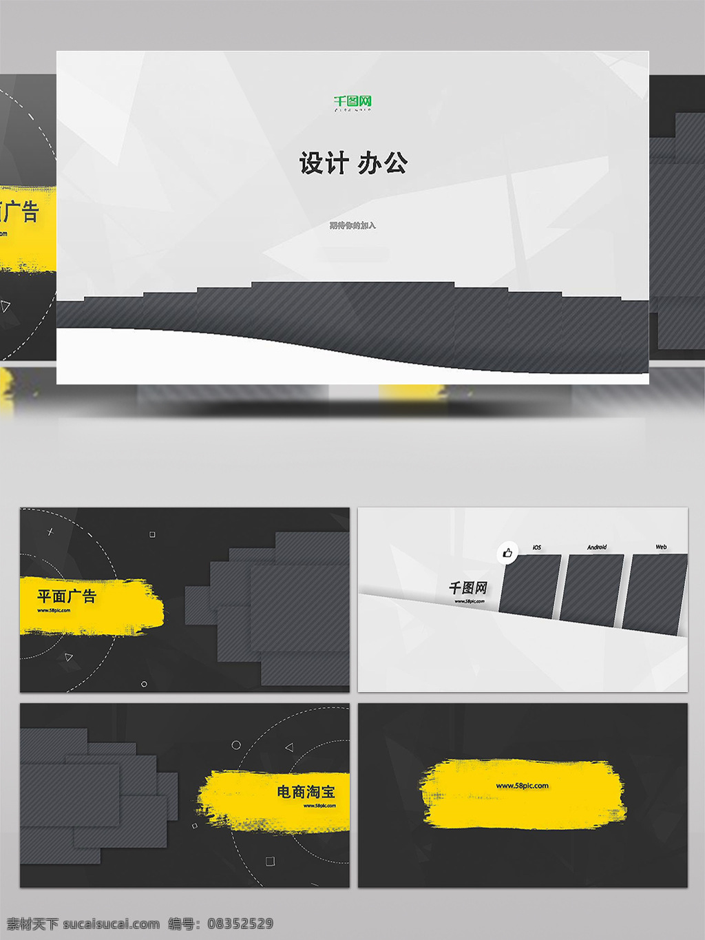 現(xiàn)代 品牌 企業(yè) 商務(wù)網(wǎng)站 宣傳 ae 模板 商務(wù) 網(wǎng)站 展示 圖文