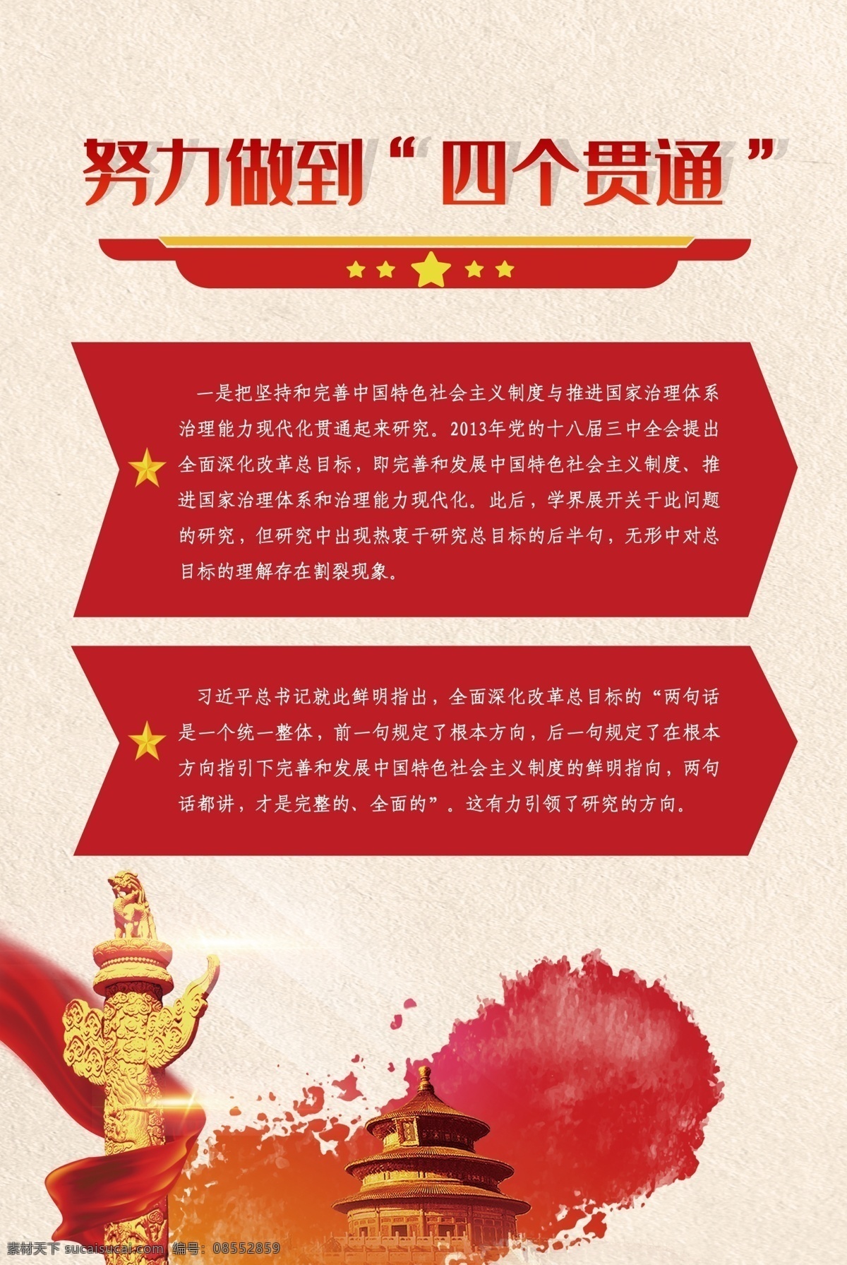 社會主義思想 新時代 中國特色 思想 十九大新時代 新思想 學習新思想 中國思想 社會思想 黨的思想 思想建設 思想文化 社會 主義思想文化 黨建 黨建展板 黨建文化 黨建宣傳欄 新時代新思想 十九大思想 黨建新思想 十九大精神 總書記新思想 八個明確 十四個堅持 新思想展板 新思想宣傳