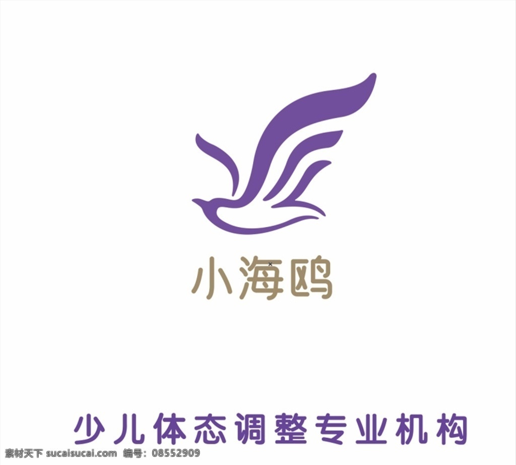 小海 鸥 logo 小海鸥 标志 企业 logo设计