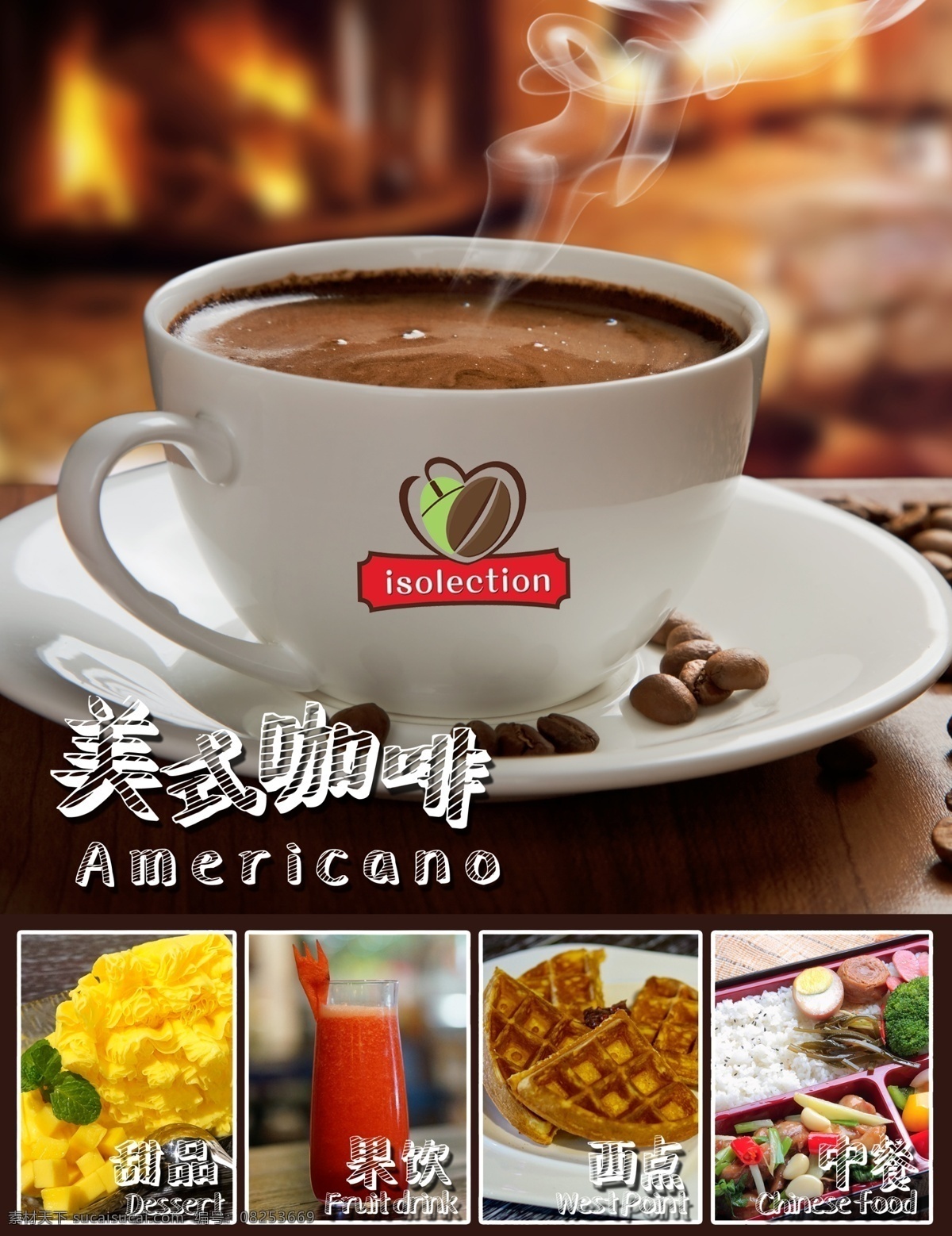 咖啡廣告牌 廣告牌 燈箱 燈箱片 燈箱牌 咖啡 西點 中餐 果飲 甜品 飲料 咖啡杯 美式咖啡 濃縮咖啡 黑板 粉筆畫 中式簡餐 松餅 咖啡廳 咖啡店 咖啡館 香濃咖啡 展架 模板 水牌 網(wǎng)咖 海報 宣傳畫 宣傳海報 dm單 廣告單 黑色