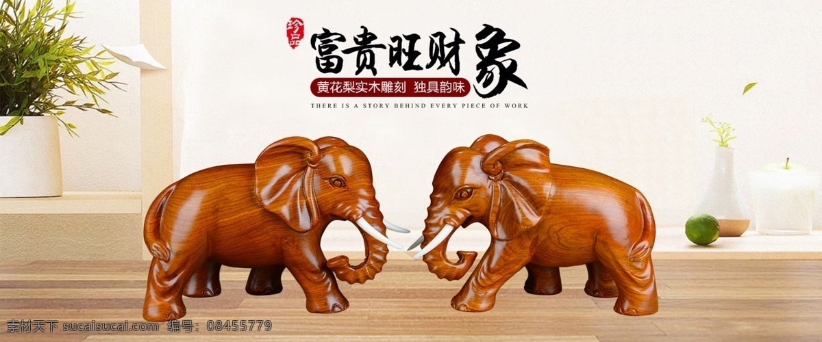 装饰品 摆件 木质 木雕 banner 雕刻品 海报