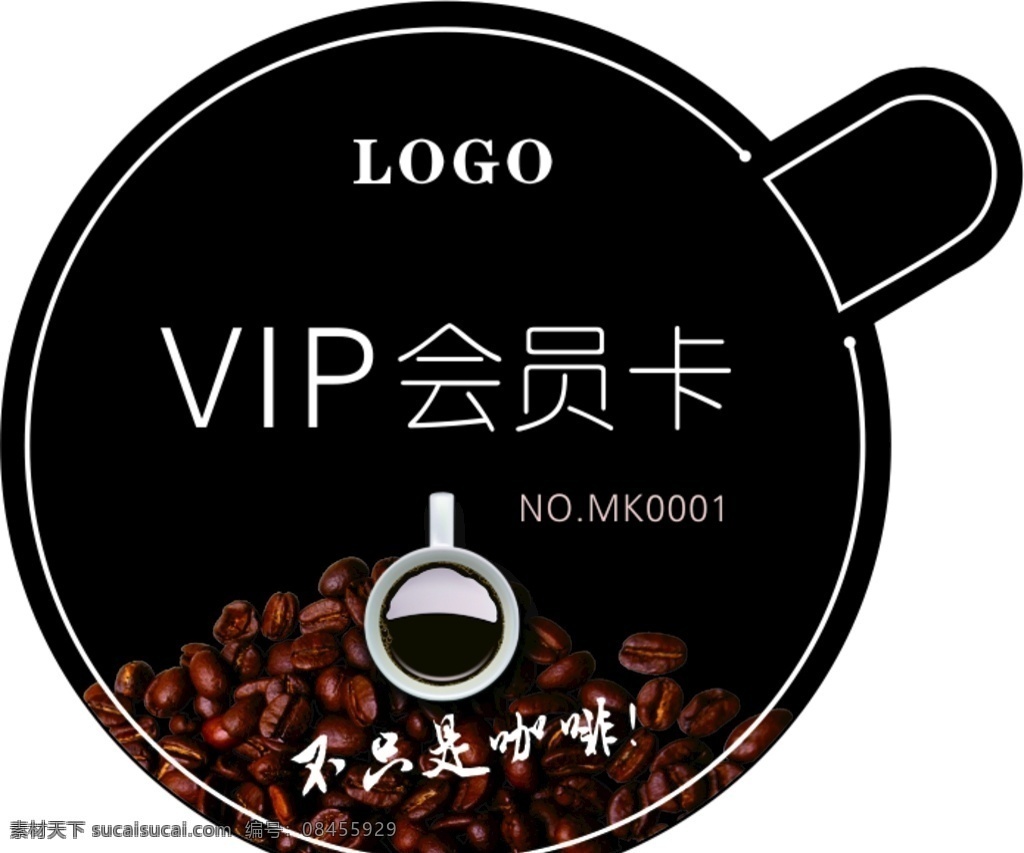 咖啡店 异形 杯子 形 vip 会员卡 咖啡 正反面 高端 创意 名片卡片