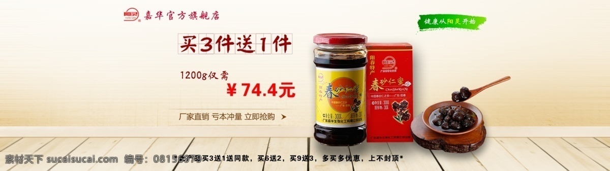 辣醬 淘寶 促銷 海報(bào) 促銷海報(bào) 淘寶海報(bào) 電商海報(bào) 特價(jià)海報(bào)