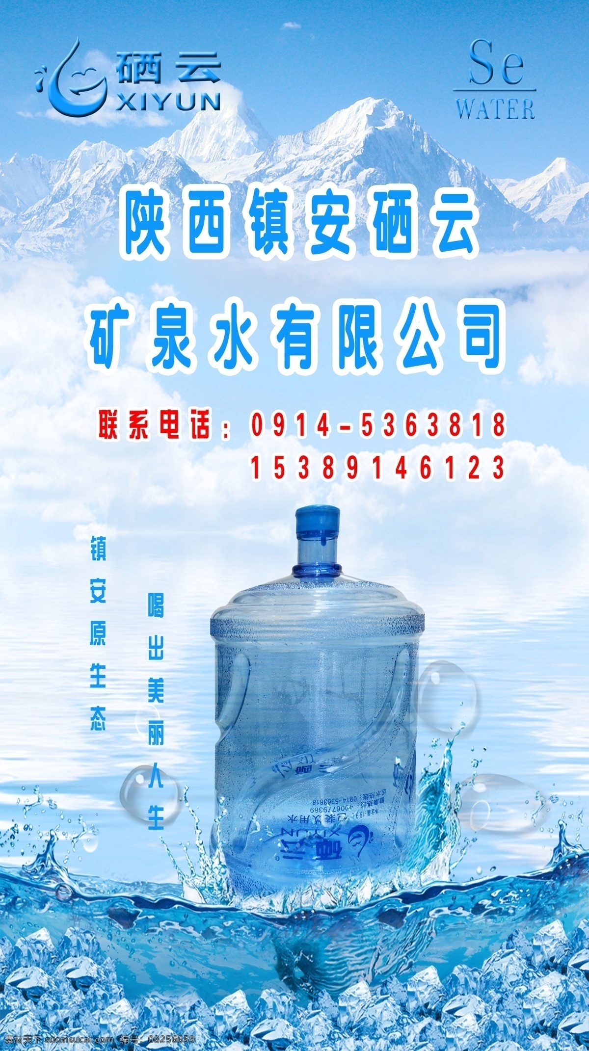 純凈水x展架 純凈水展板 純凈水 藍(lán)色水滴 葉子 氣泡 展板模板