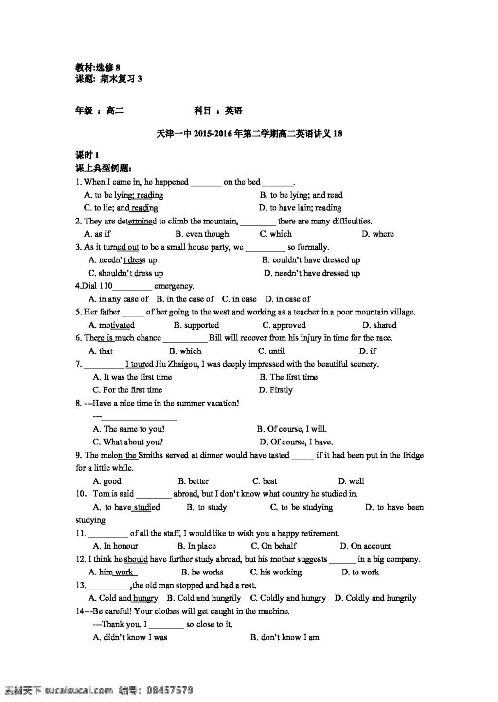 英語 外 研 版 高二 下 學期 講義 選修 期末復習 試卷 外研版