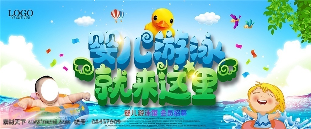 嬰兒游泳圖片 嬰兒游泳海報 游泳會員卡 親子游泳 嬰兒 幼嬰游泳館 游泳館宣傳單 游泳dm單 游泳 游泳館 單頁 兒童游泳 游泳培訓(xùn) 寶寶游泳 嬰兒游泳 嬰兒游泳館 寶寶游泳館 嬰兒游泳店 寶貝游泳 萌寶游泳 嬰兒游泳室 兒童游泳館 嬰兒游泳班 嬰兒護理 嬰兒游泳培訓(xùn) 兒童游泳培訓(xùn) 游泳培訓(xùn)班 暑假 玩水 移門圖案
