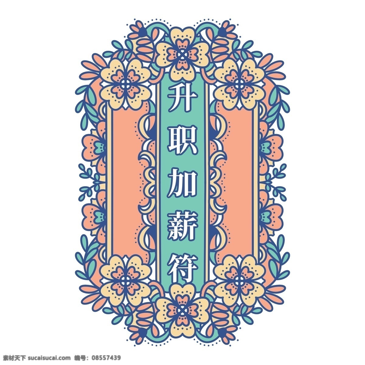好运符签图片 新年签 新年符 好运 国潮风 插画 鼠年 春节签 新年幸运签 幸运签 好运签 姻缘签 锦鲤 古国 春节新年
