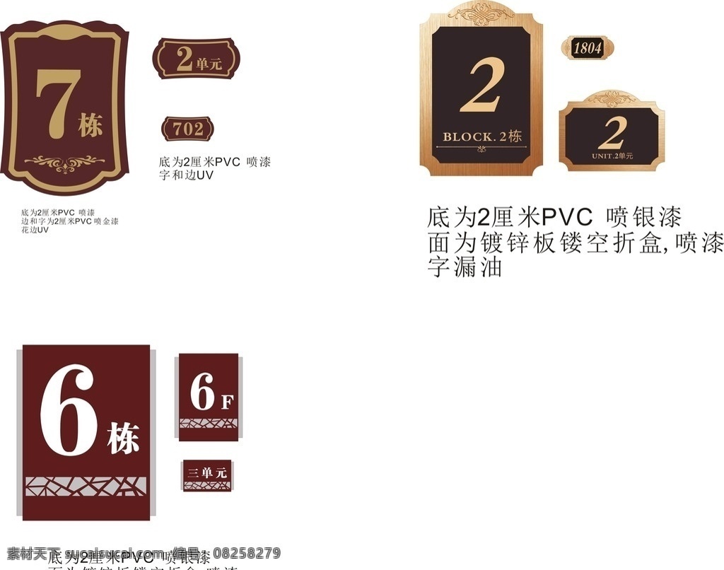 樓棟號 異型 樓棟 樓牌 單元 標志圖標 其他圖標