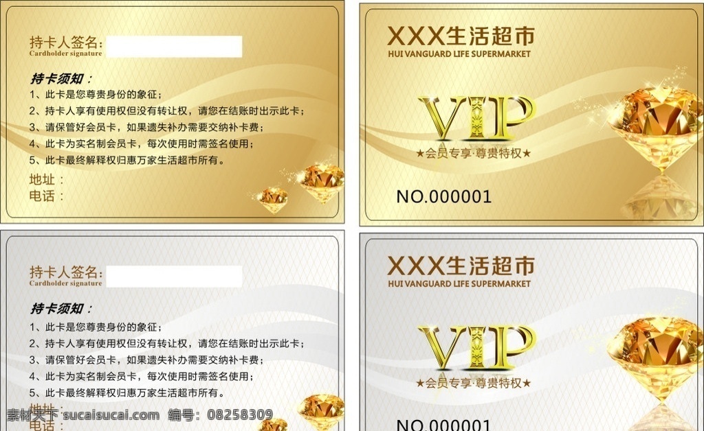 生活 超市 會(huì)員卡 vip尊貴卡 超市會(huì)員卡 vip 貴賓卡 超市購(gòu)物 卡片 名片卡片 dm宣傳單