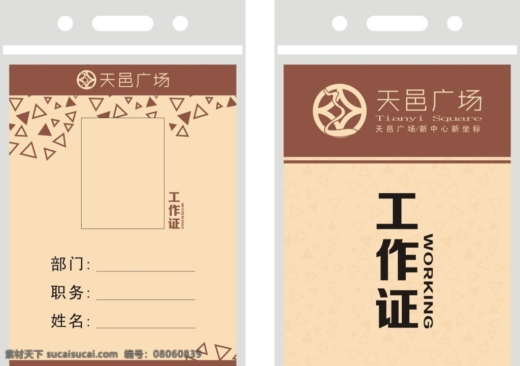 工作證 vi vi應(yīng)用 工作牌 工作牌設(shè)計(jì) vi設(shè)計(jì)