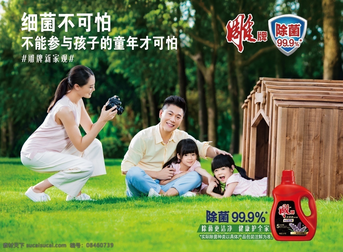 雕牌 超能洗衣液 全新上市 海 樣本 抵值券 現(xiàn)金券 大氣 海報(bào) 漂亮 傳單 dm 易拉寶 門型架 戶外 展架 背景 吊旗 展板 kt板 橫幅 x展架 邀請(qǐng)函 舉牌 彩頁(yè) 門頭 腰線 活動(dòng) 促銷 優(yōu)惠 內(nèi)頁(yè) 封面 地貼 現(xiàn)金 畫冊(cè) 抵用券
