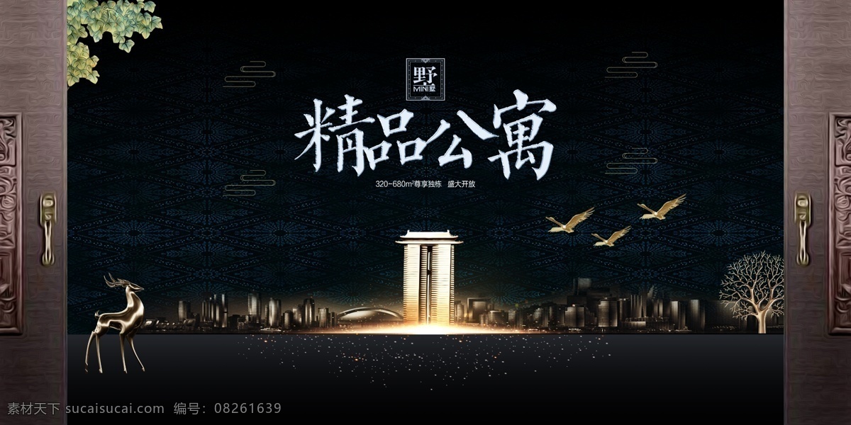 公寓地產(chǎn) 房地產(chǎn)公寓 商業(yè)地產(chǎn)廣告 公寓 公寓海報 酒店公寓 酒店式公寓 酒店海報 酒店招商 公寓廣告 地產(chǎn)公寓 公寓展板 公寓寫字樓 地產(chǎn)展板 地產(chǎn) 房地產(chǎn) 房地產(chǎn)廣告 房地產(chǎn)海報 地產(chǎn)海報 地產(chǎn)廣告 商業(yè)地產(chǎn) 綜合體 寫字樓招商 商務(wù)地產(chǎn) 房地產(chǎn)展板 寫字樓 商務(wù)寫字樓 商業(yè)辦公 商業(yè)寫字樓 寫