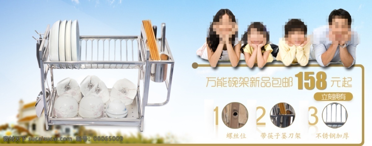 家居用品 其他模板 淘寶海報 淘寶 海報 模板下載 淘寶詳情頁 天貓海報 網(wǎng)頁模板 banner 家庭一家人 源文件 淘寶素材 淘寶促銷標簽