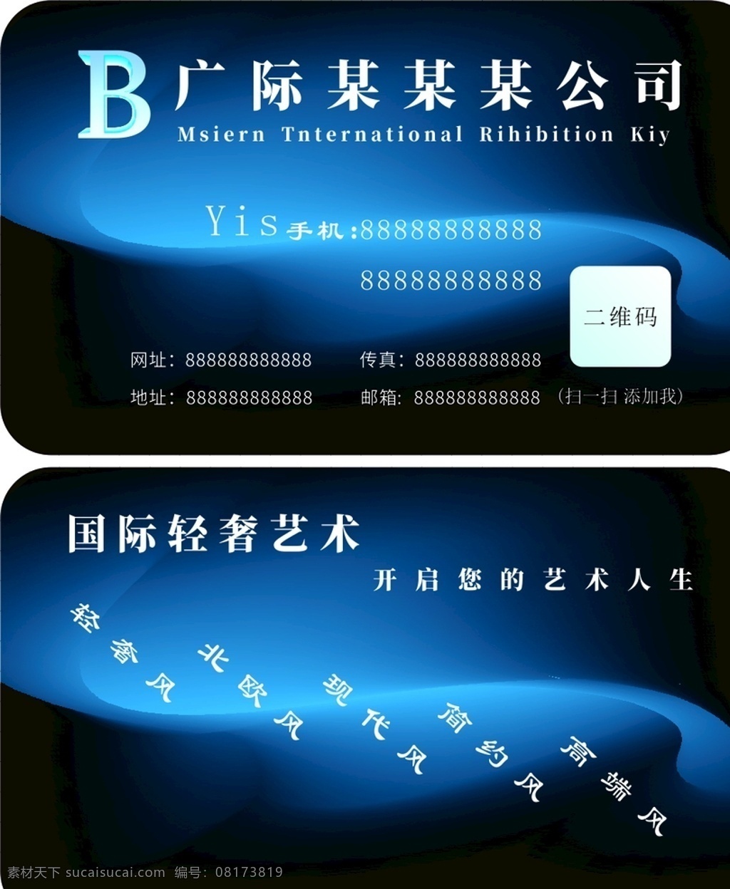 名片 簡(jiǎn)約名片 企業(yè)名片 藍(lán)色 海報(bào) 簡(jiǎn)潔名片 高檔企業(yè)名片 高檔公司名片 公司名片 清新名片 名片模板 創(chuàng)意名片 名片設(shè)計(jì) 高檔名片 個(gè)性名片 個(gè)人名片 科技名片 商業(yè)名片 高檔商業(yè)名片 清新簡(jiǎn)潔名片 高檔簡(jiǎn)潔名片 高檔簡(jiǎn)約名片 簡(jiǎn)約清新名片 簡(jiǎn)潔商業(yè)名片 藍(lán)色科技名片 黑色名片 淺藍(lán)色名片 藍(lán)色名片 名片卡片