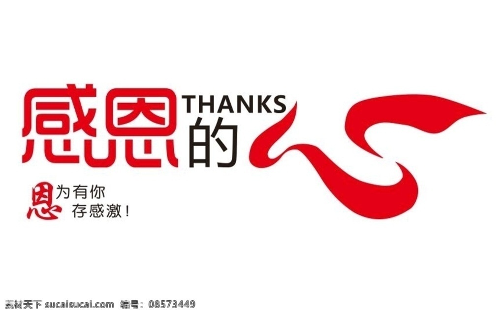 矢量 感恩 文化 墻 愛心形象墻 矢量愛心墻 矢量形象墻 矢量文化墻 愛心文化墻 兒童愛心墻 卡通形象墻 愛心 矢量卡通云朵 托起明天太陽 幼兒文化墻 感恩文化墻 孝文化 感恩形象墻 養(yǎng)老院文化墻 養(yǎng)老院形象墻 養(yǎng)老中心 老年 孝敬老人 獻(xiàn)愛心文化墻 獻(xiàn)愛心形象墻 形象墻