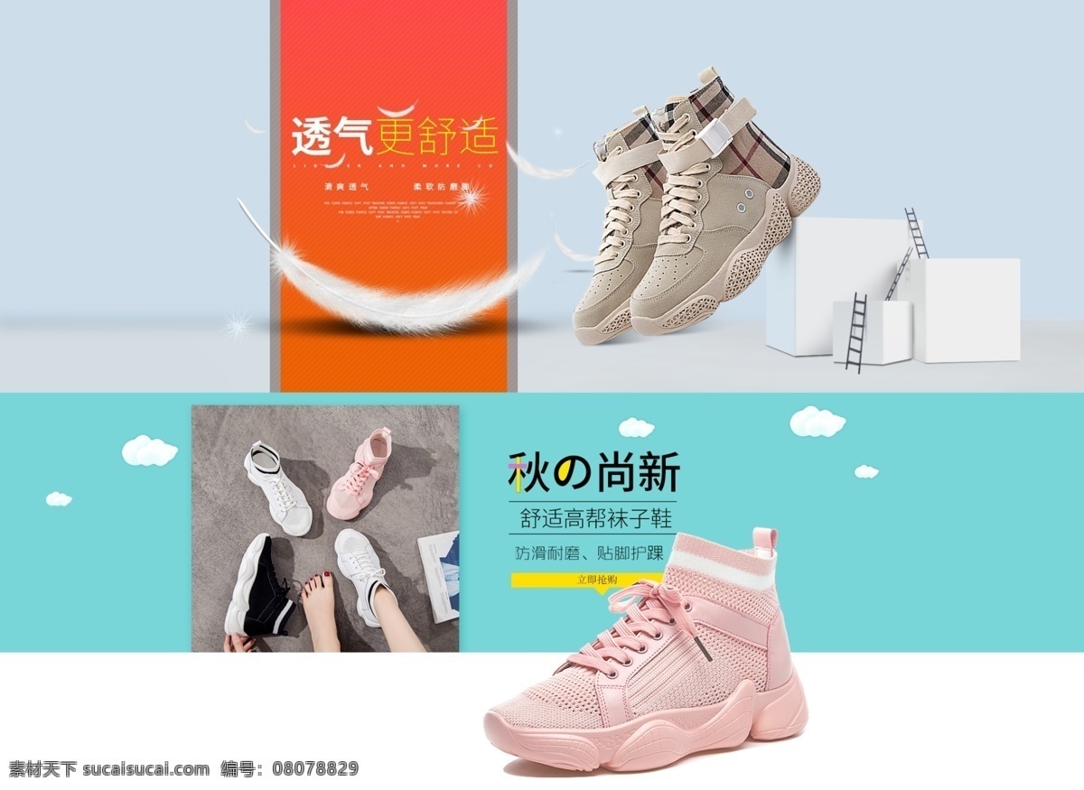 女鞋 banner 鞋子海報(bào) 鞋子 淘寶海報(bào) 天貓全屏海報(bào) 鞋子海報(bào)模板 淘寶鞋子海報(bào) 女鞋海報(bào)模板 景 甜美背景 簡(jiǎn)約背景 女鞋海報(bào) 樹(shù)葉 立體背景 氣 淘寶界面設(shè)計(jì) 淘寶 廣告