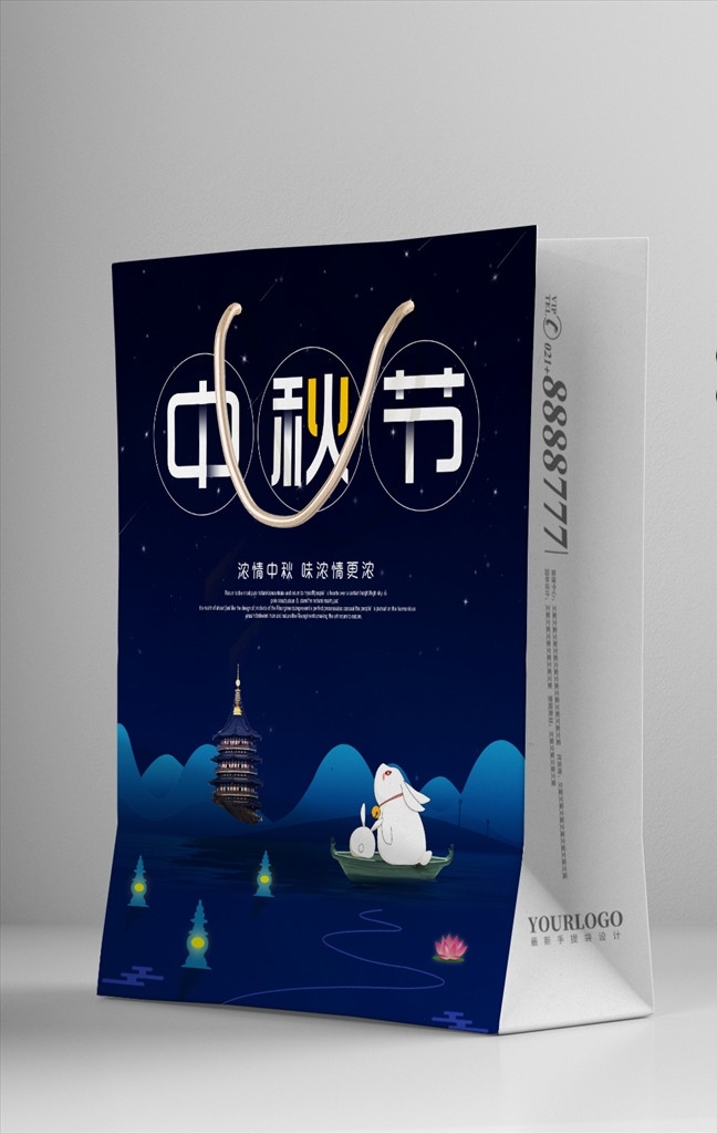 中秋節(jié)手提袋 中秋禮盒 月餅包裝盒 月餅包裝 月餅禮盒 中秋 月餅 月餅包裝袋 月餅包裝禮盒 中秋月餅 高檔禮盒 高端月餅禮盒 中秋節(jié)包裝 包裝盒 包裝盒設(shè)計(jì) 高檔月餅包裝 蘇月 團(tuán)圓 精美月餅包裝 月餅禮盒裝 中秋包裝 盒裝月餅 中秋設(shè)計(jì) 中秋手提袋 食品包裝 禮品盒 禮盒 中秋節(jié)禮盒 月餅包裝設(shè)計(jì) 包裝 包裝設(shè)計(jì)