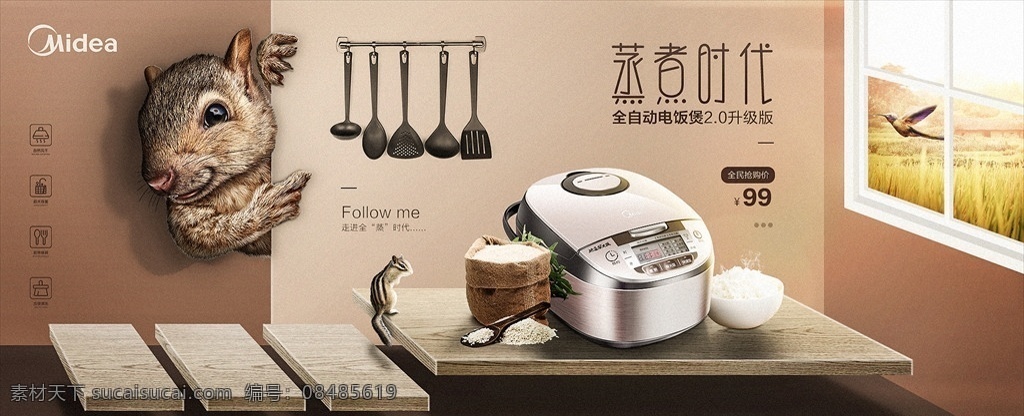 電飯煲 banrer 合成 視覺合成 banner 圖 海報 電商 電商設(shè)計 廚房海報 電器海報 米飯 臺階 木板 場景搭建 廚具 其他海報