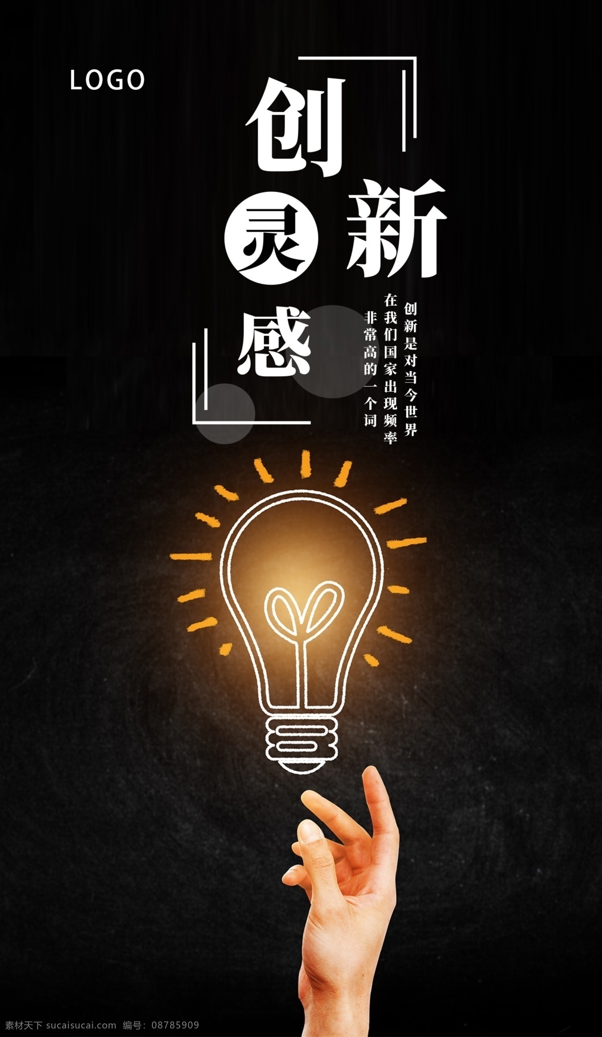 勵(lì)志 正 能量 海報(bào) 創(chuàng)新 勇于嘗試 自強(qiáng)不息 企業(yè) 文化海報(bào) 公司 勵(lì)志海報(bào) 正能量海報(bào) 勵(lì)志標(biāo)語 企業(yè)文化 追夢 勵(lì)志語錄 心靈雞湯 勵(lì)志正能量 企業(yè)正能量 企業(yè)勵(lì)志 展板 勇往直前 堅(jiān)持 精神 形象海報(bào) 正能量
