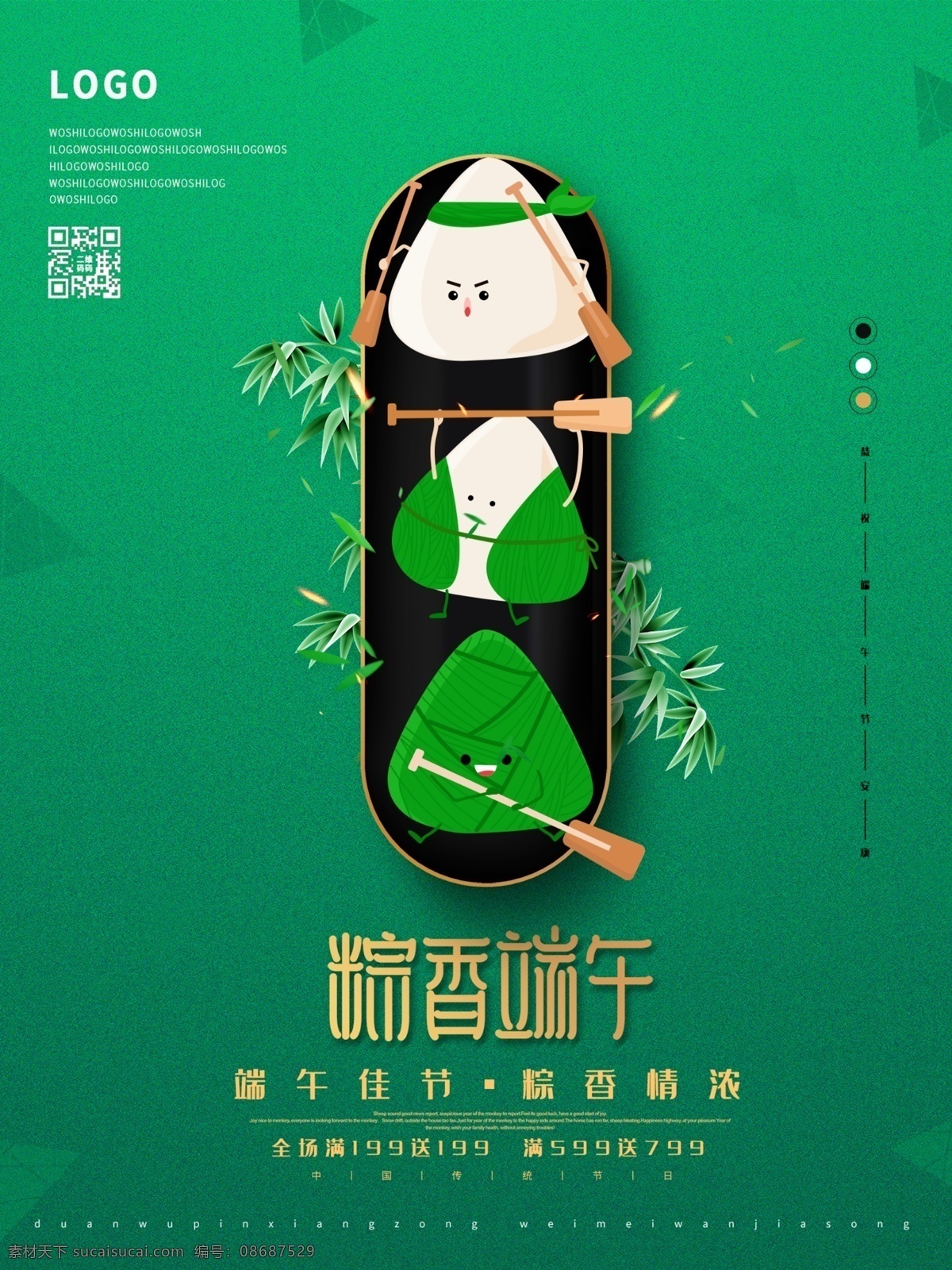 端午粽子海報(bào) 粽香端午 端午節(jié)易拉寶 節(jié)日海報(bào) 中國(guó)傳統(tǒng)節(jié)日 端午節(jié) 端午 粽子 端午節(jié)插畫 粽情粽意 粽子海報(bào) 端午佳節(jié) 五月初五 粽情端午 端午粽香 粽子包裝 端午節(jié)展板 端午節(jié)海報(bào) 端午節(jié)促銷 端午節(jié)活動(dòng) 端午節(jié)主題 端午節(jié)素材 端午節(jié)背景 端午節(jié)圖片 端午節(jié)宣傳 ps