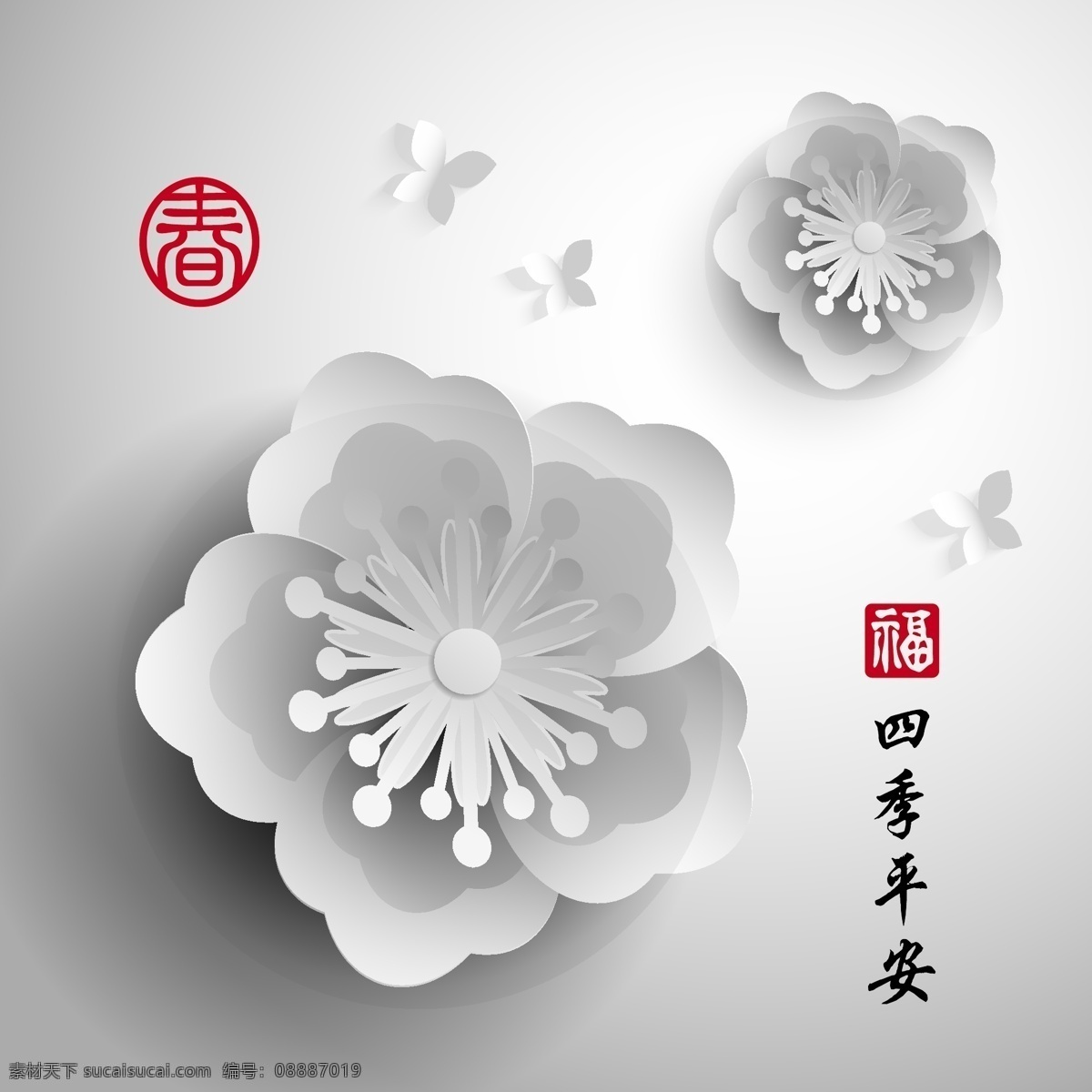 白色 梅花 四季 平安 节日 元素 创意 花朵 植物