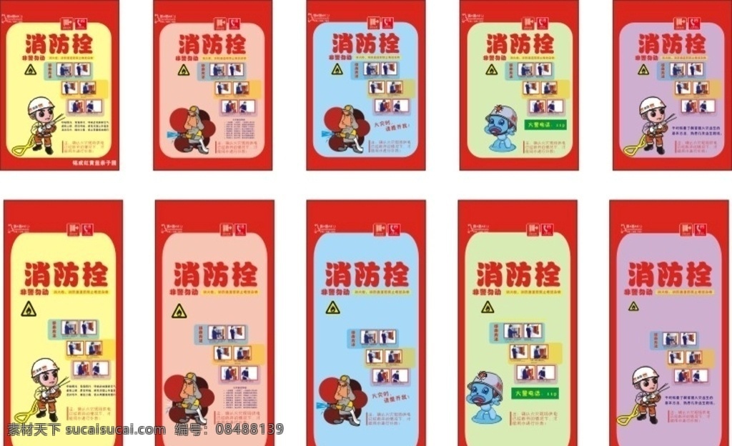 消防栓海報(bào) 消防安全 消防栓操作 消防栓 消防栓使用 消防使用說(shuō)明 消防栓廣告 消防 消防廣告 火險(xiǎn) 消防大隊(duì) 消防標(biāo)識(shí) 消防常識(shí) 消防卡通 火警119 火災(zāi)案例 消防制度 酒店消防 消防知識(shí) 消防三提示 滅火器使用 消防方法 公共場(chǎng)所消防 滅火方案 滅火器方法 火警 滅火 學(xué)校