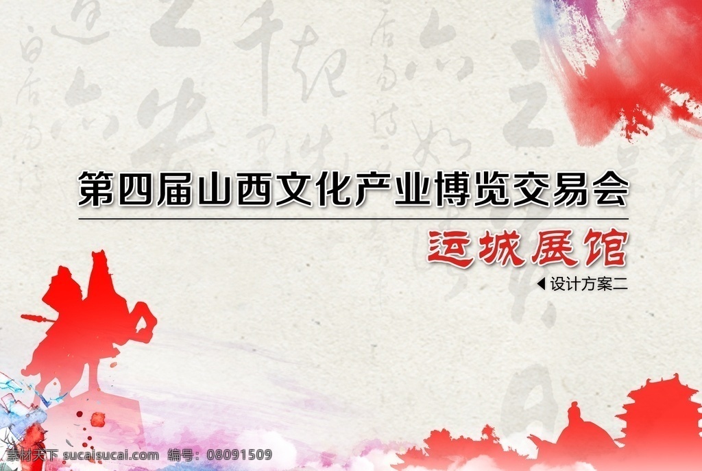 標(biāo)書封面 企業(yè)畫冊(cè) 企業(yè)畫冊(cè)背景 地產(chǎn)畫冊(cè) 企業(yè)文化畫冊(cè) 商務(wù)畫冊(cè) 科技畫冊(cè) 房地產(chǎn)畫冊(cè) 畫冊(cè)設(shè)計(jì) 企業(yè)畫冊(cè)設(shè)計(jì) 公司企業(yè)畫冊(cè) 企業(yè)畫冊(cè)版式 企業(yè)畫冊(cè)宣傳 集團(tuán)企業(yè)畫冊(cè) 產(chǎn)品企業(yè)畫冊(cè) 時(shí)尚畫冊(cè) 宣傳企業(yè)畫冊(cè) 企業(yè)畫冊(cè)內(nèi)頁(yè) 招商企業(yè)畫冊(cè) 產(chǎn)品畫冊(cè) 廣告畫冊(cè) 創(chuàng)意企業(yè)畫冊(cè) 畫冊(cè)中國(guó)風(fēng) 封面