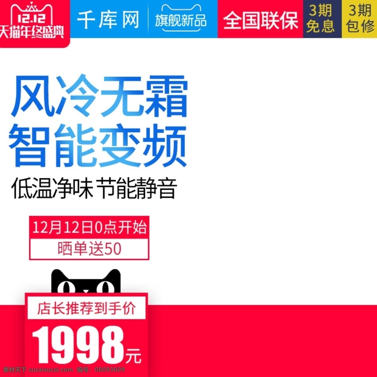 簡約 家居 風(fēng)格 智能 家電 電冰箱 直通 車主 圖 模板 洗衣機(jī)直通車 主圖 冰箱 直通車 滾筒洗衣機(jī) 電器 生活電器 千庫原創(chuàng)