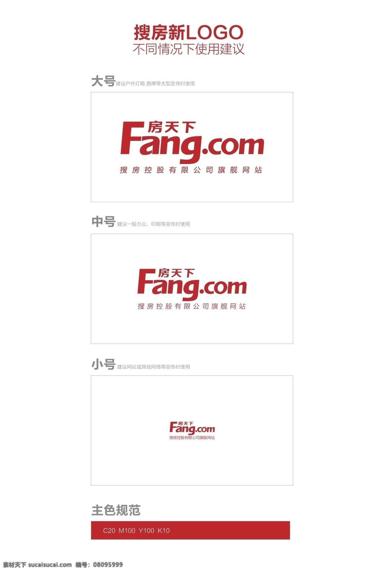 搜房 logo logo設(shè)計 二手房 平面 商鋪 搜房logo 房天下 租房 權(quán)證 矢量圖