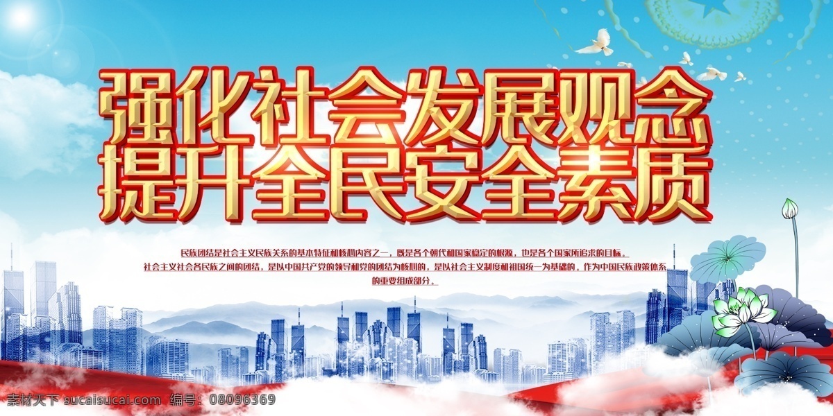 社會發(fā)展 五個扎實 五個扎實展板 五個扎實海報 五個扎實內(nèi)容 重要講話 陜西經(jīng)濟 陜西各項工作 行動指南 扎實推進 經(jīng)濟持續(xù) 健康發(fā)展 扎實推進農(nóng)業(yè) 現(xiàn)代化建設(shè) 扎實加強 文化建設(shè) 扎實做好保障 和改善民生 工作 扎實落實 全面從嚴治黨 五個扎實要求 追趕超越 五個