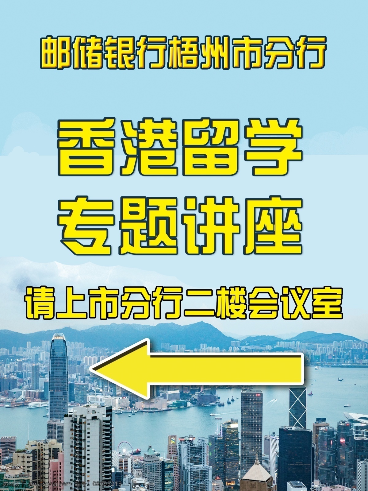 香港风景图片 香港风景 风景 ps 底板 展板模板