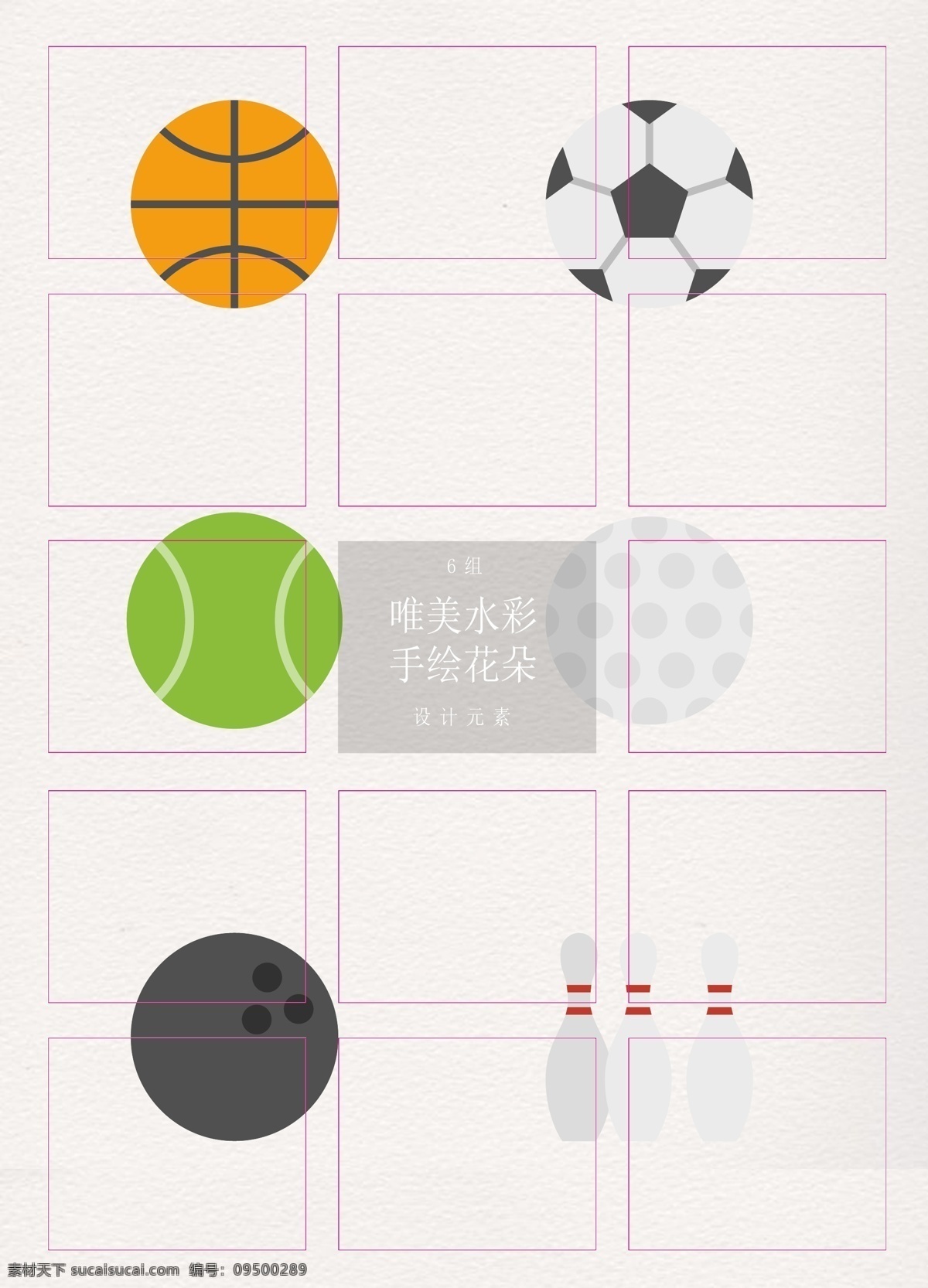 简洁 扁平化 球类运动 图标 简约 篮球 足球 球 网球 高尔夫球 保龄球 保龄球瓶