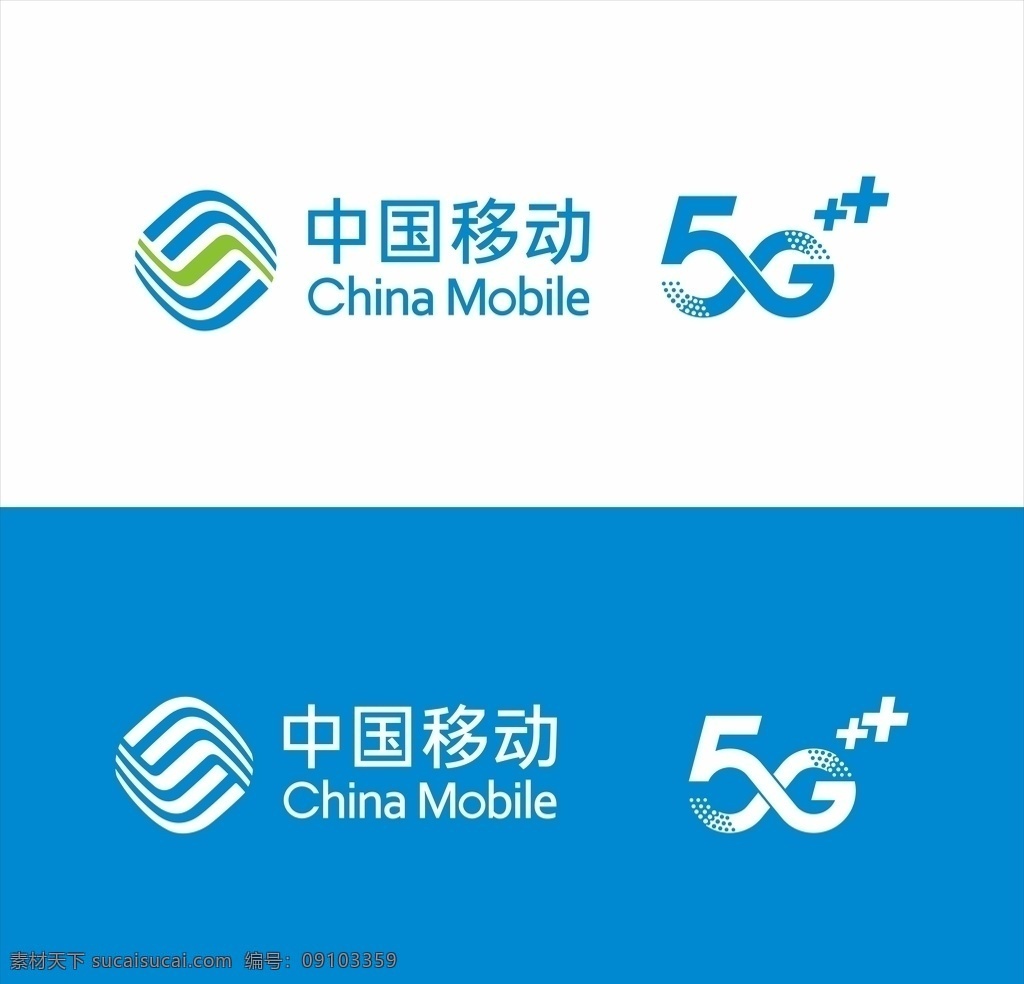 中國移動5g 5g 中國移動標(biāo)志 中國移動標(biāo)識 中國移動 logo 移動5g加 移動圖標(biāo) 移動小圖標(biāo) 移動標(biāo)志 移動logo 中國移動門頭 中國移動海報 中國電信 中國聯(lián)通 移動通信 移動標(biāo)識 移動通信圖標(biāo) 移動通信標(biāo)識 移動通信標(biāo)志 中國移動通信