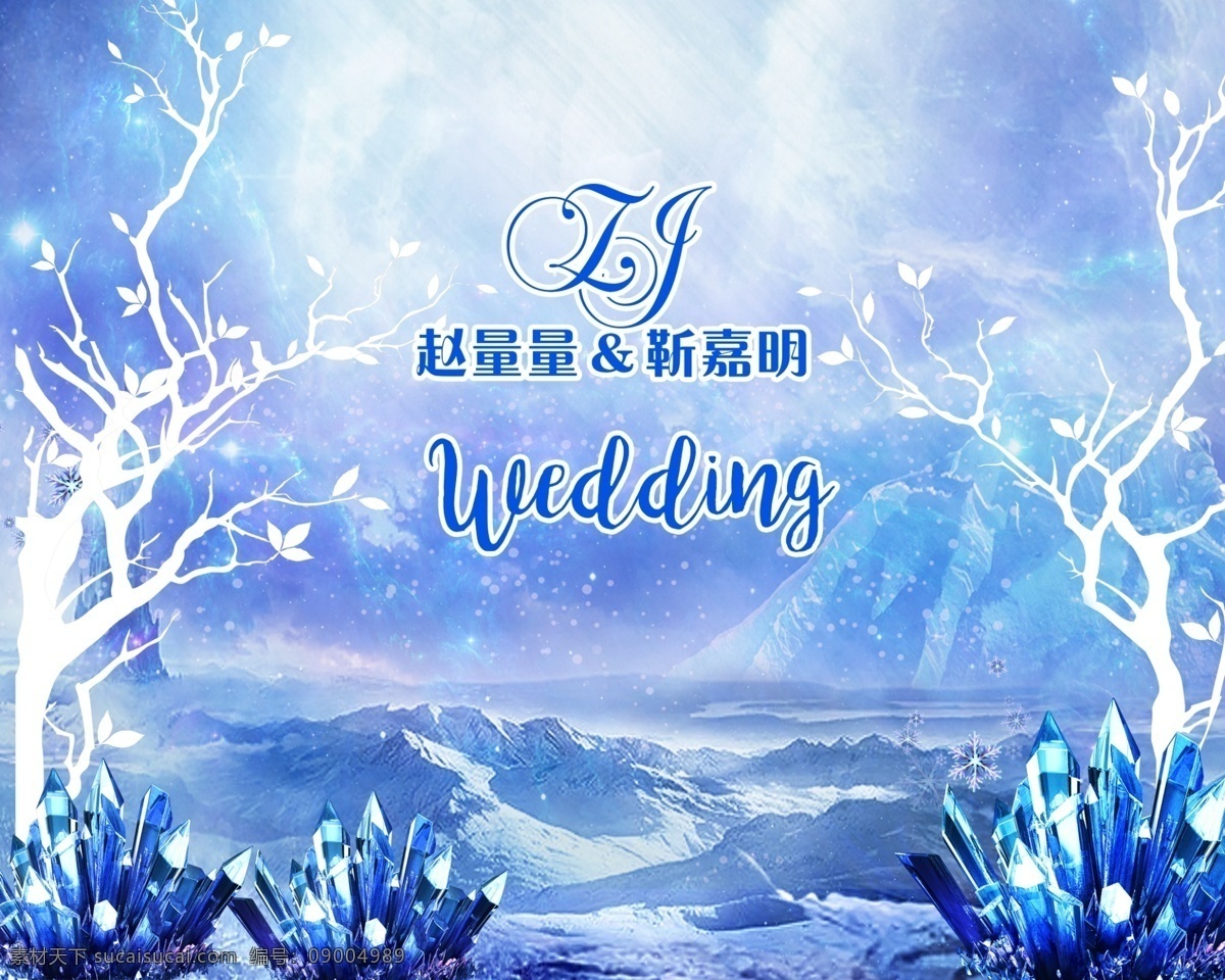 九 二 藍(lán)色 冰雪 婚禮 水彩藍(lán)色 手繪藍(lán)色婚禮 清新水彩藍(lán) 冰雪藍(lán)婚禮 冰凌冰雕婚禮 冰棱山 異形kt板 冰棱雪景 冰雪奇緣婚禮 水晶雪花婚禮 冰藍(lán)色冰山 藍(lán)色婚禮 夢(mèng)幻婚禮 結(jié)婚婚慶慶典 浪漫婚禮 簽到區(qū) 留影區(qū) 合影區(qū) 迎賓區(qū)背景 拍照背景 夢(mèng)幻主題婚禮 宴會(huì) 婚禮舞臺(tái)布置 婚禮主題 簡(jiǎn)約高端婚禮
