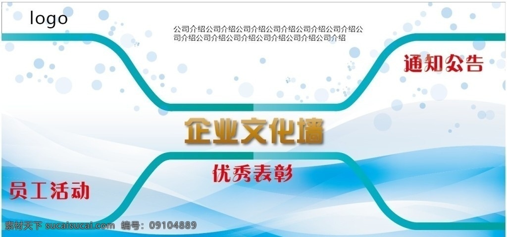 校園文化墻 學校文化墻 學校文化 校園文化 文化墻設(shè)計 中學文化墻 小學文化墻 背景墻設(shè)計
