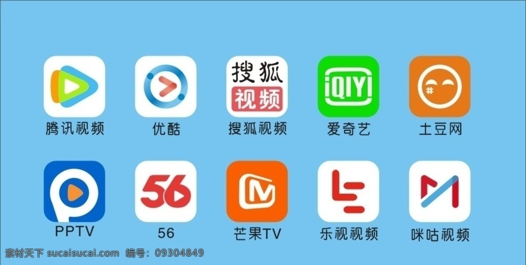 視頻 線條 logo 騰訊 樂視 優(yōu)酷 愛奇藝 搜狐 標(biāo)志圖標(biāo) 企業(yè) 標(biāo)志